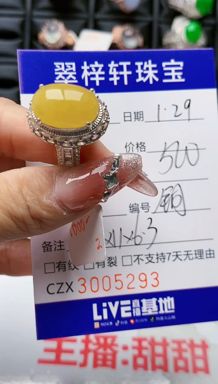 【闪购商品】翡翠戒指未镶嵌未镶嵌/5392