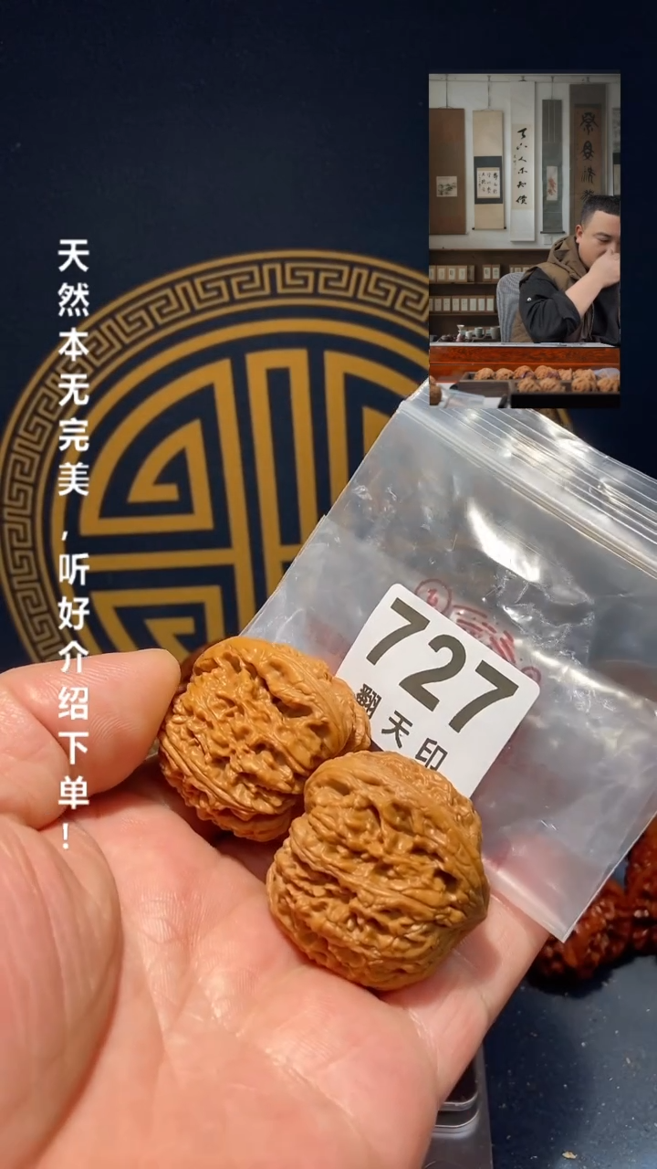【闪购商品】文玩核桃吊坠727南疆石42尺