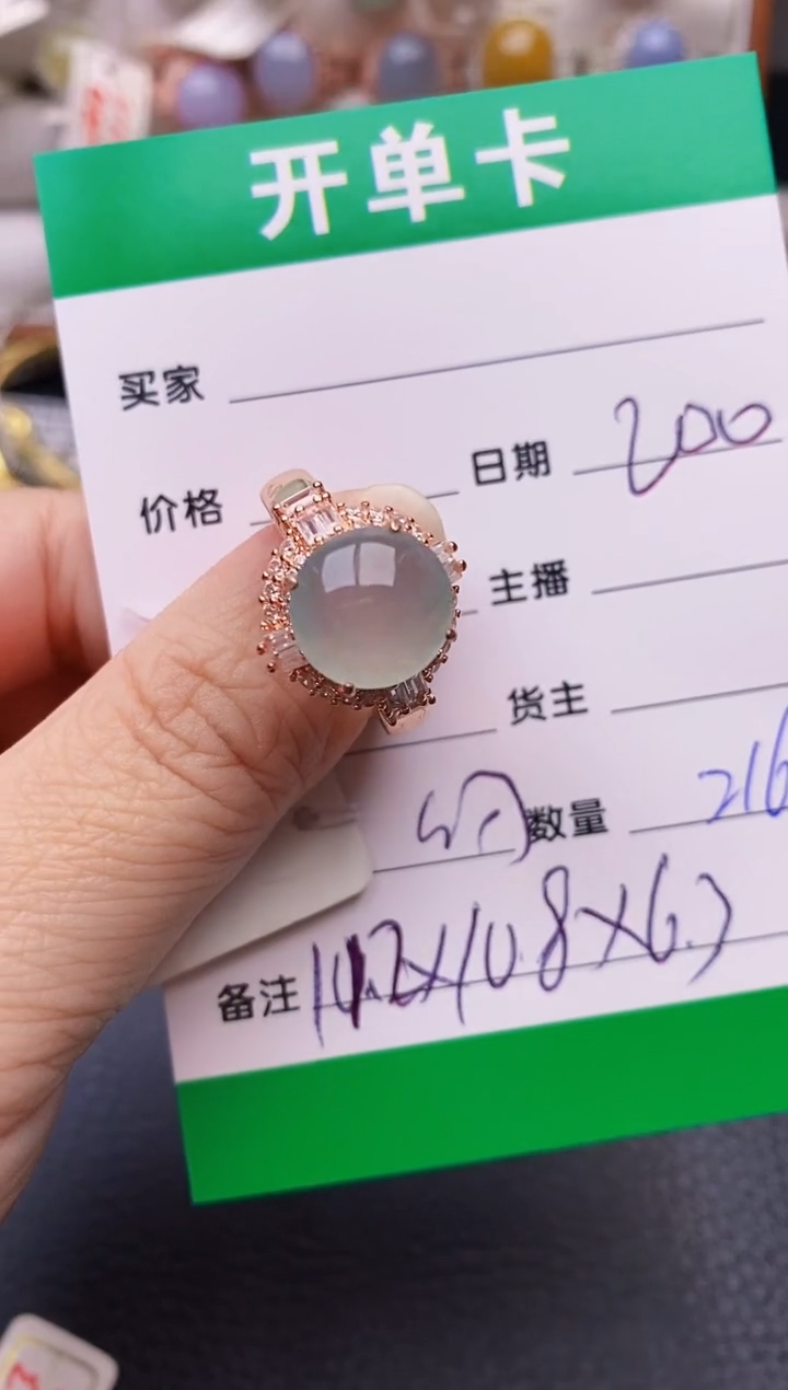 【闪购商品】翡翠戒指未镶嵌铜拖2167