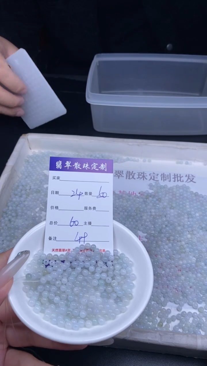 颈饰未镶嵌翡翠散珠批发DIY多样性发货