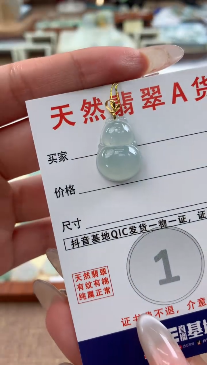 【闪购商品】翡翠颈饰18K金镶嵌天然A货翡翠挂件