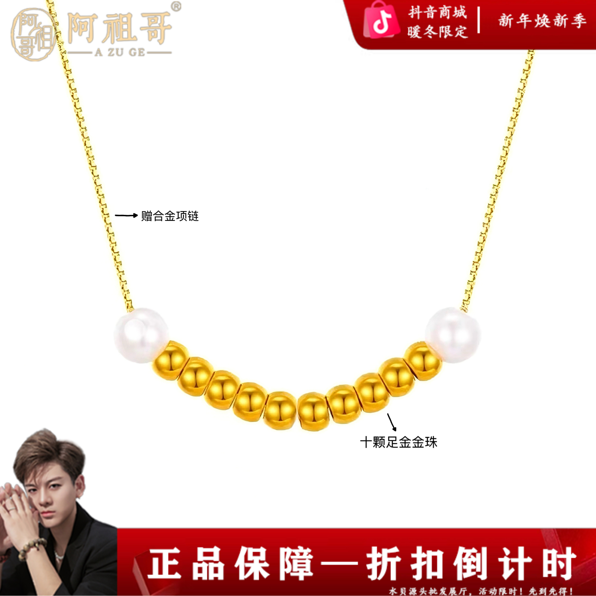 【阿祖严选】新款足金十颗金珠微笑（过抖音基地/赠合金链）PAZ496