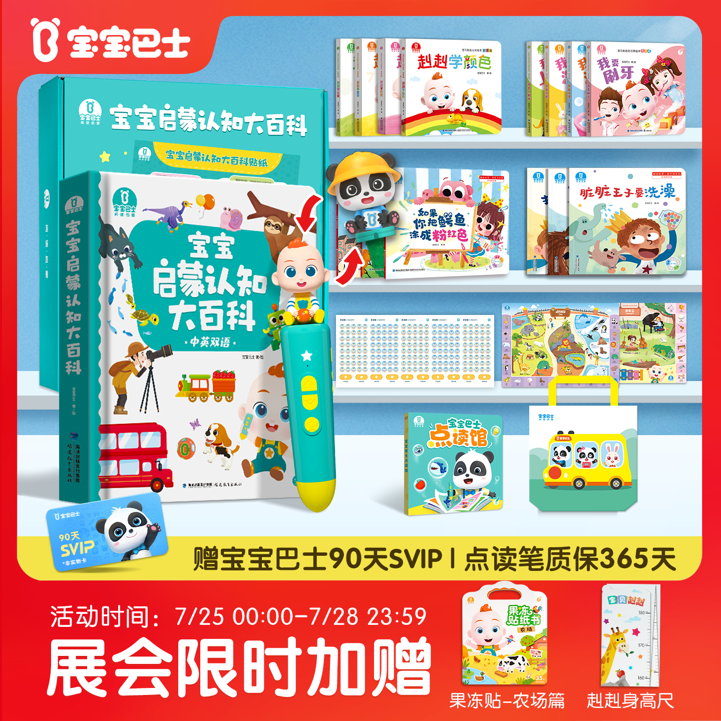 宝宝巴士点读笔儿童益智幼儿小孩玩具英语启蒙早教机绘本故事机