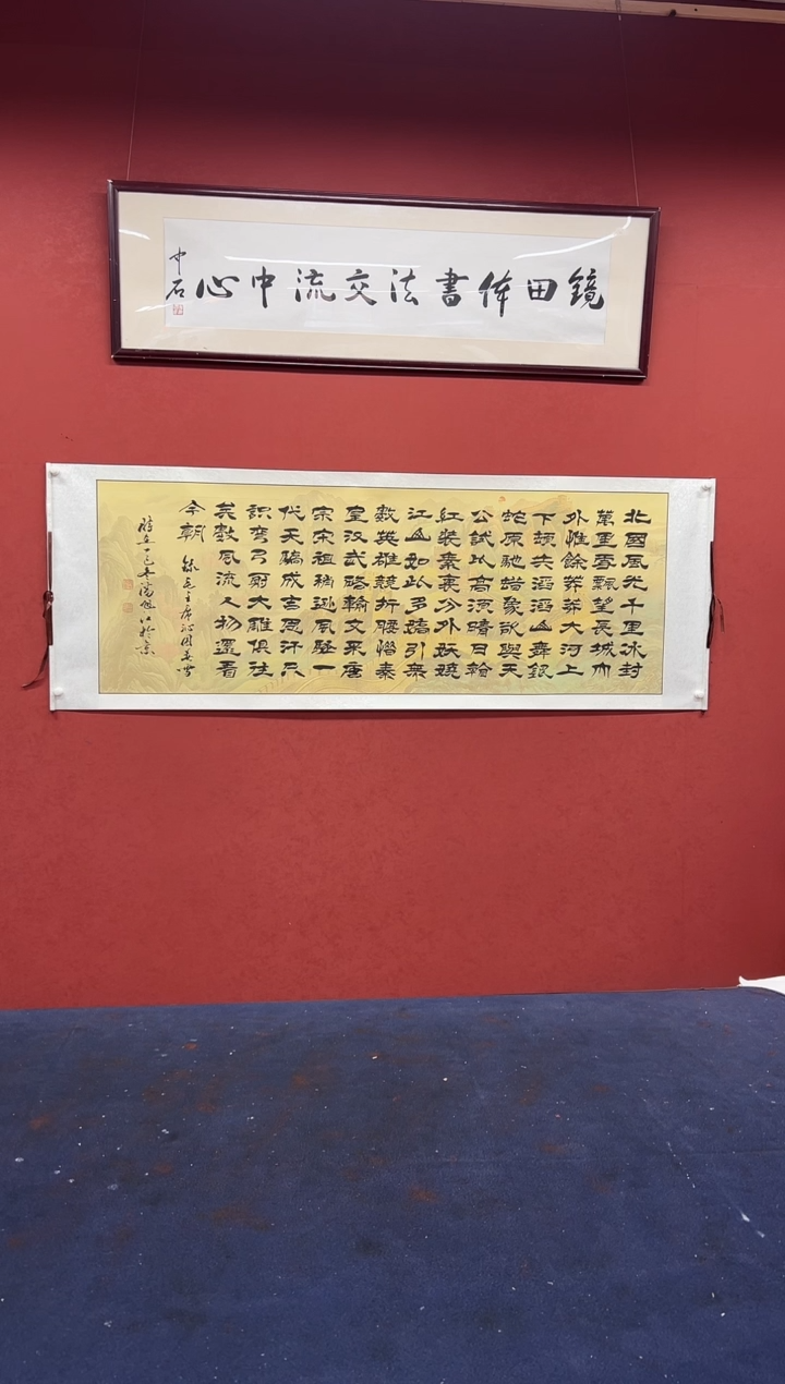 书法潘旭江书法作品北国