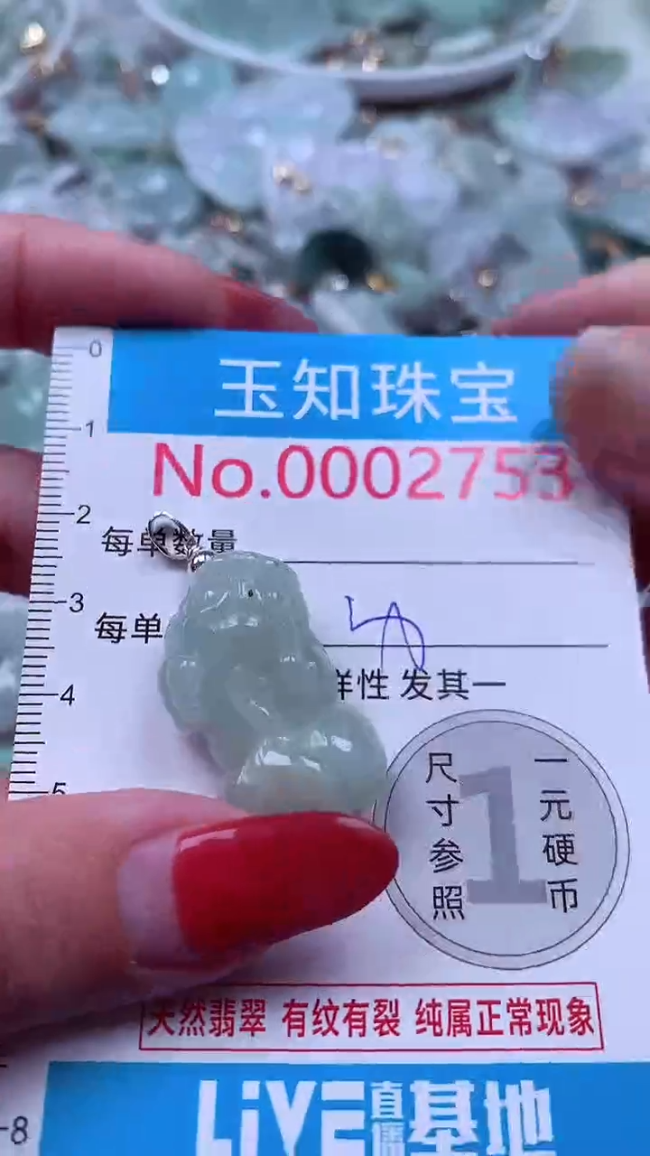 吊坠(不含链)未镶嵌翡翠2753