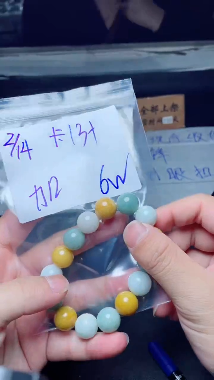 【闪购商品】定制翡翠未镶嵌珠串