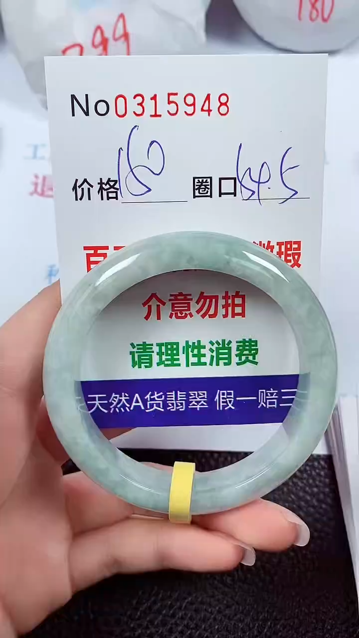 【闪购商品】翡翠手镯未镶嵌00315948