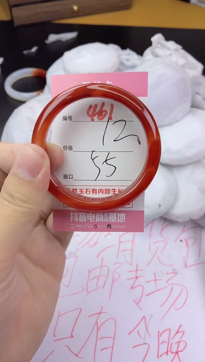 手镯玛瑙/玉髓未镶嵌461