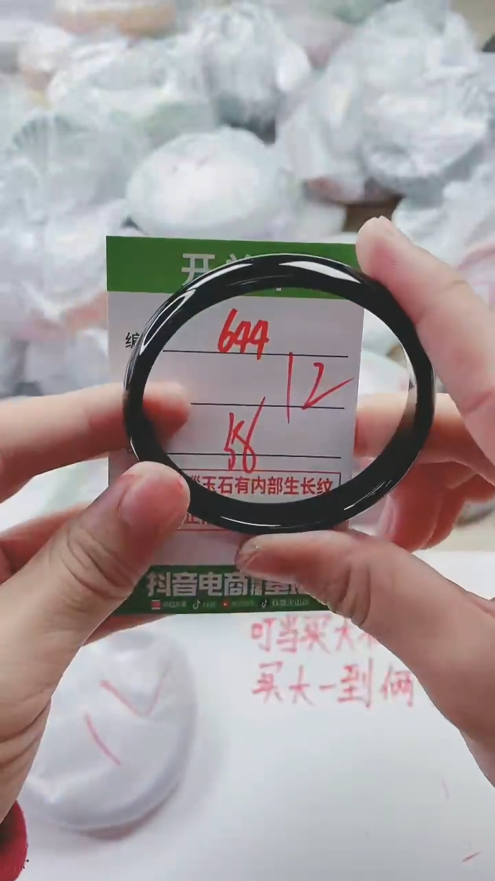 【闪购商品】玛瑙/玉髓手镯未镶嵌644