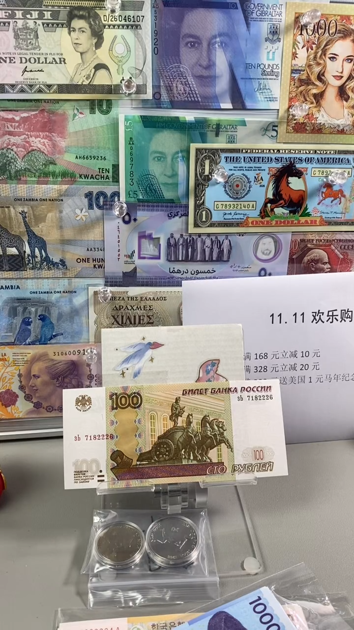 纸币【特价全新】俄罗斯100卢布 1997年