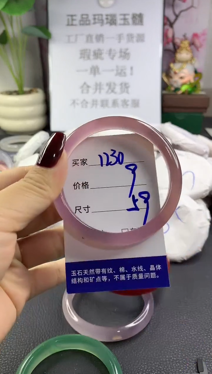 手镯玛瑙/玉髓未镶嵌1230