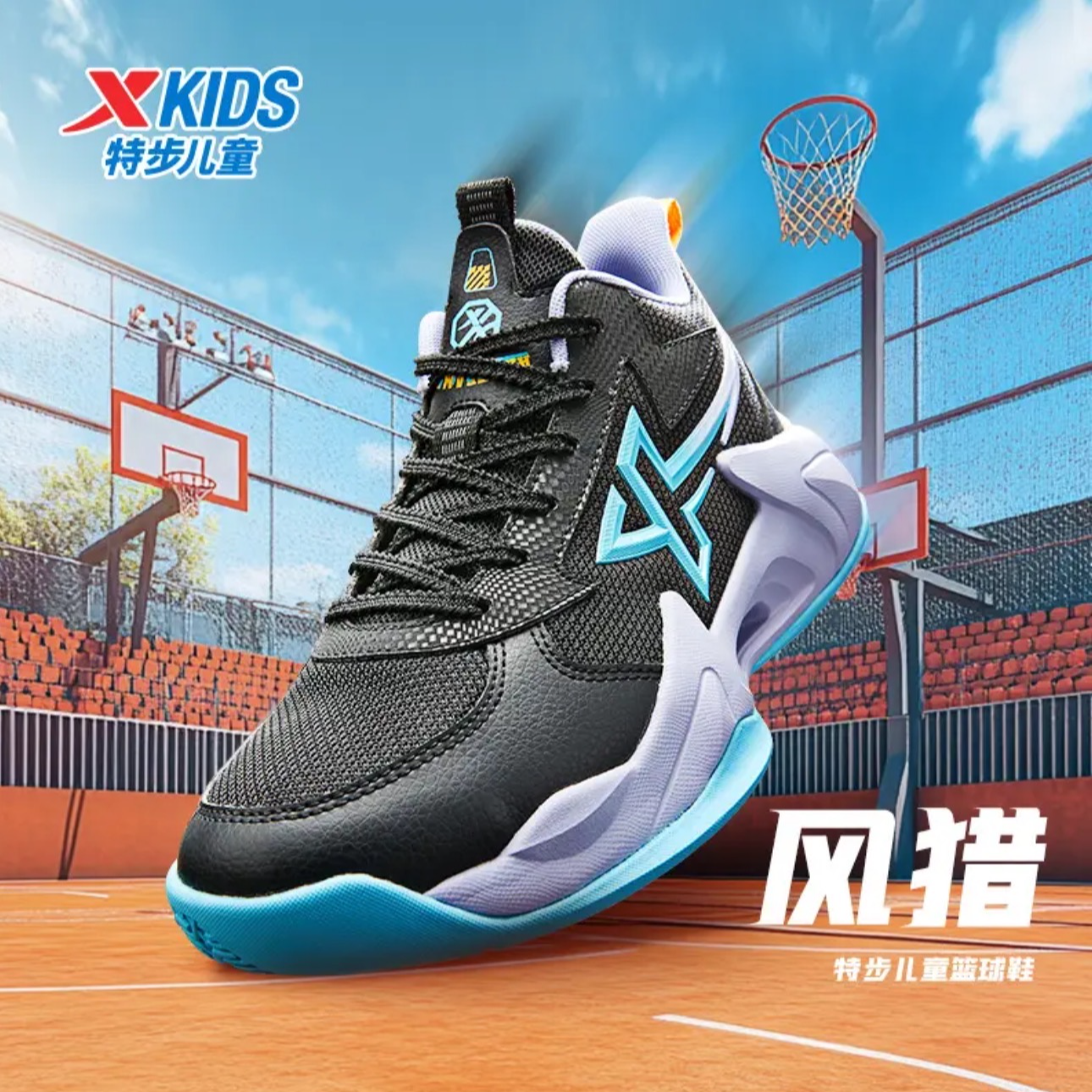 【陈三废专属】C21特步少年风猎篮球鞋密网透气防滑减震专业实战鞋