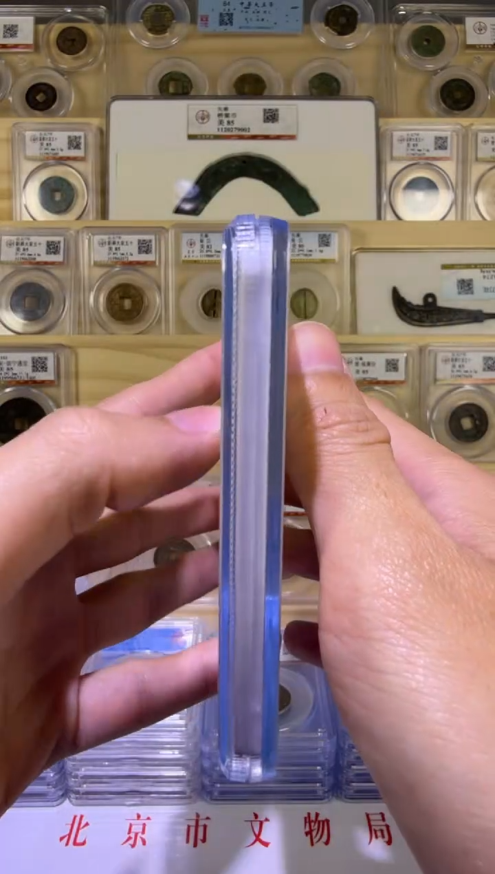 铜H B   公博88分 高货藏品