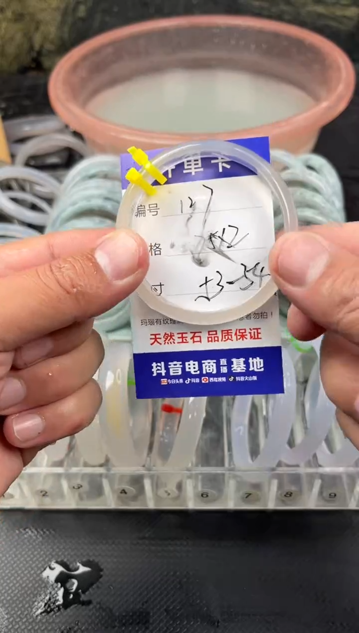 手镯玛瑙/玉髓未镶嵌白*非卡片编号127