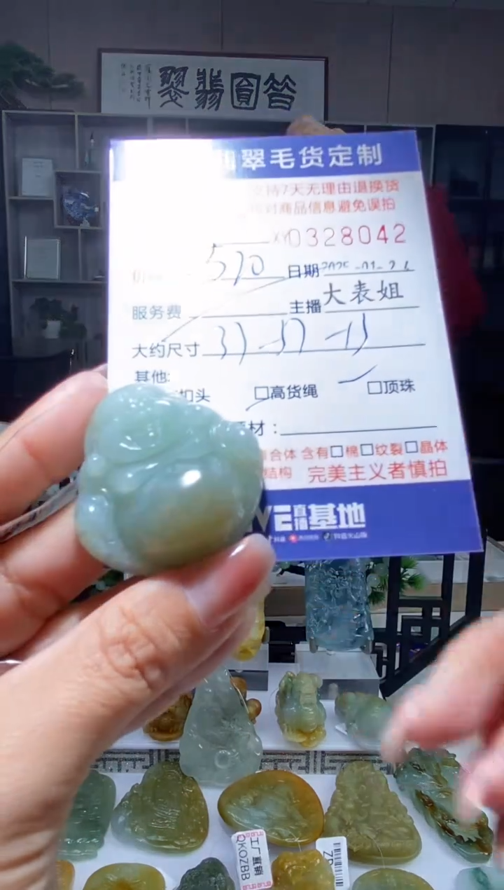 【闪购商品】定制翡翠未镶嵌翡翠328042