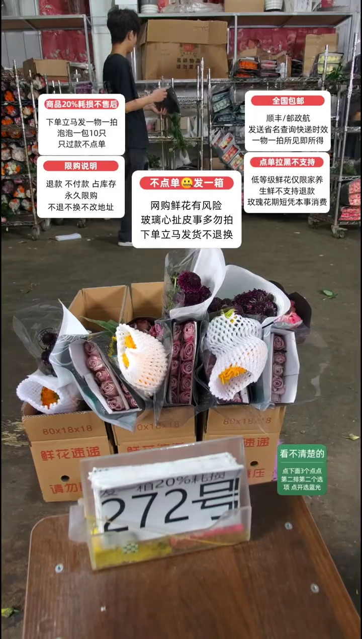 20%耗损发一箱❤号272