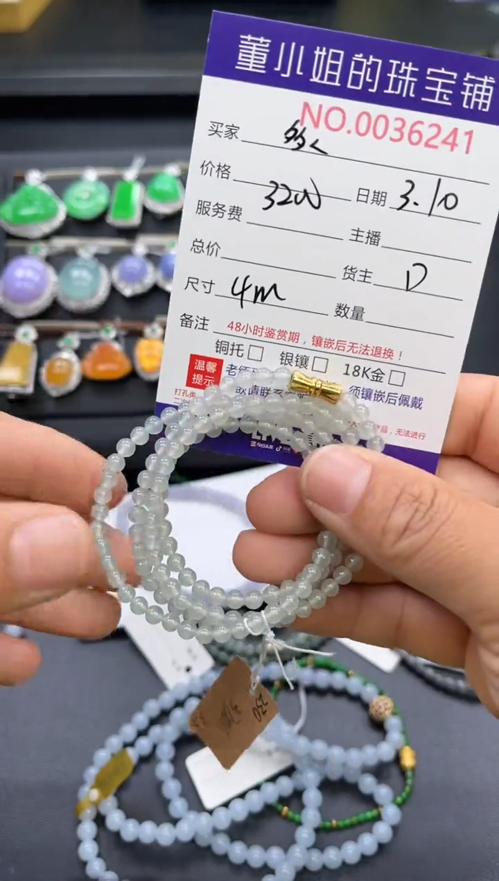 【闪购商品】翡翠手绳合金手串