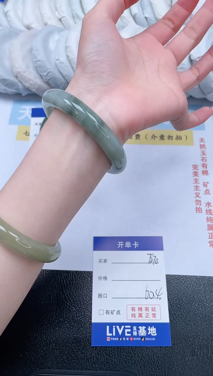 【闪购商品】石英质玉手镯未镶嵌T270-60.4