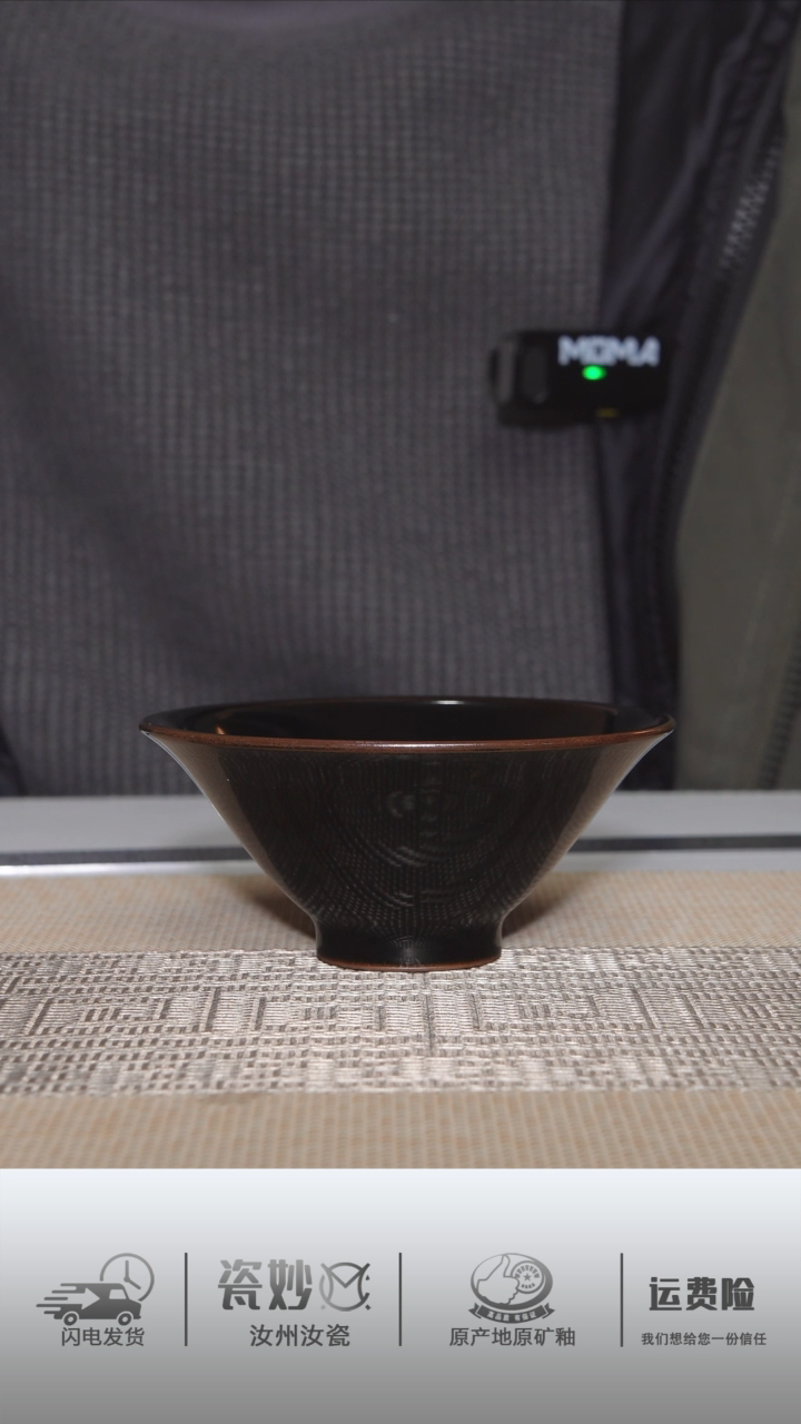 【闪购商品】摆件胡其顺乌金釉斗笠杯