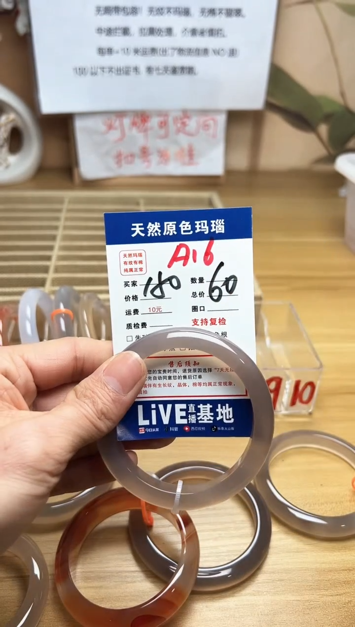 【闪购商品】玛瑙/玉髓珠宝奇石未镶嵌A16