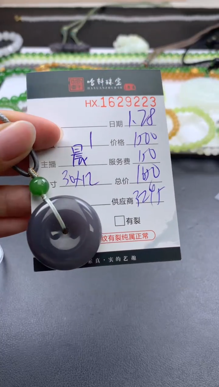 【闪购商品】和田玉挂件未镶嵌哈轩 挂件1