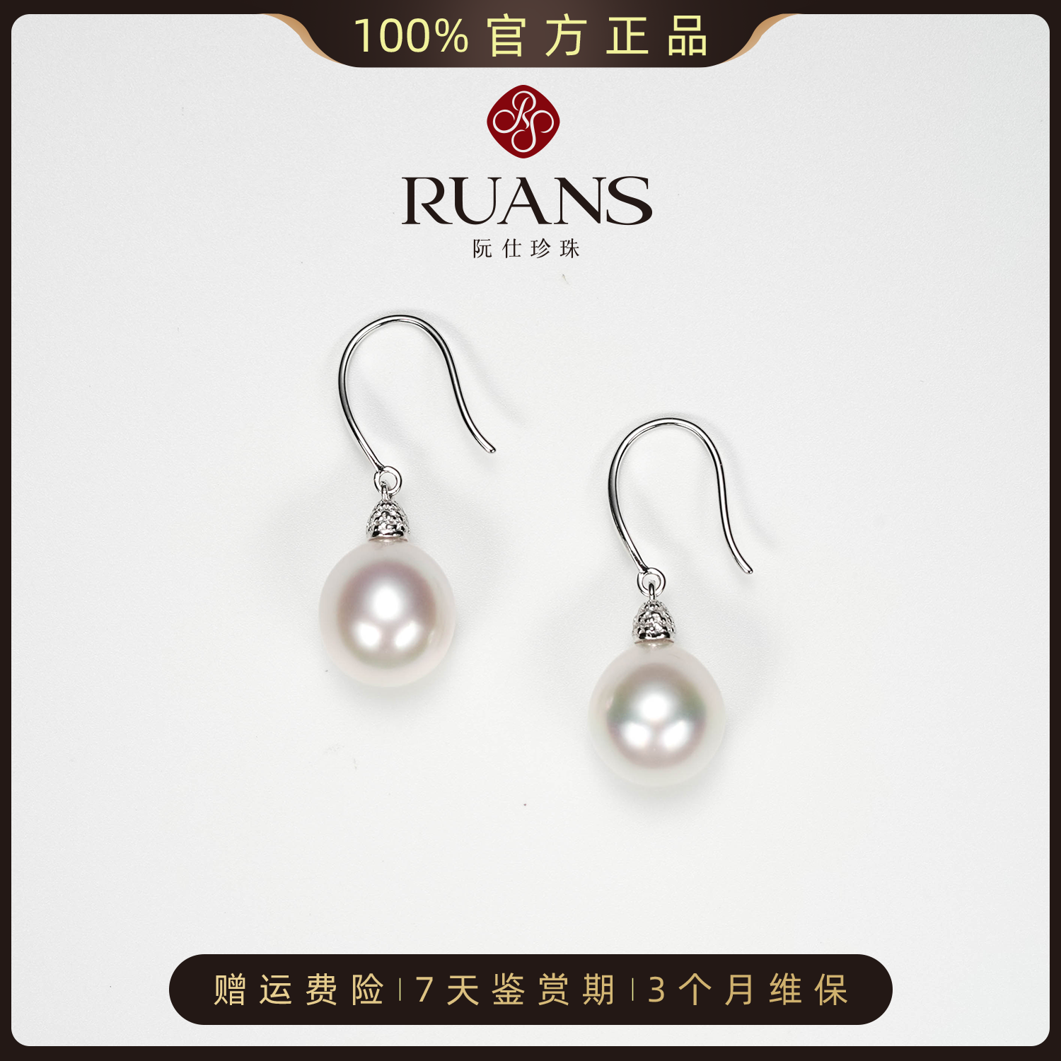 阮仕珍珠下架【澳白】海水澳白耳钩11-12mm极光炫彩海水官方正品