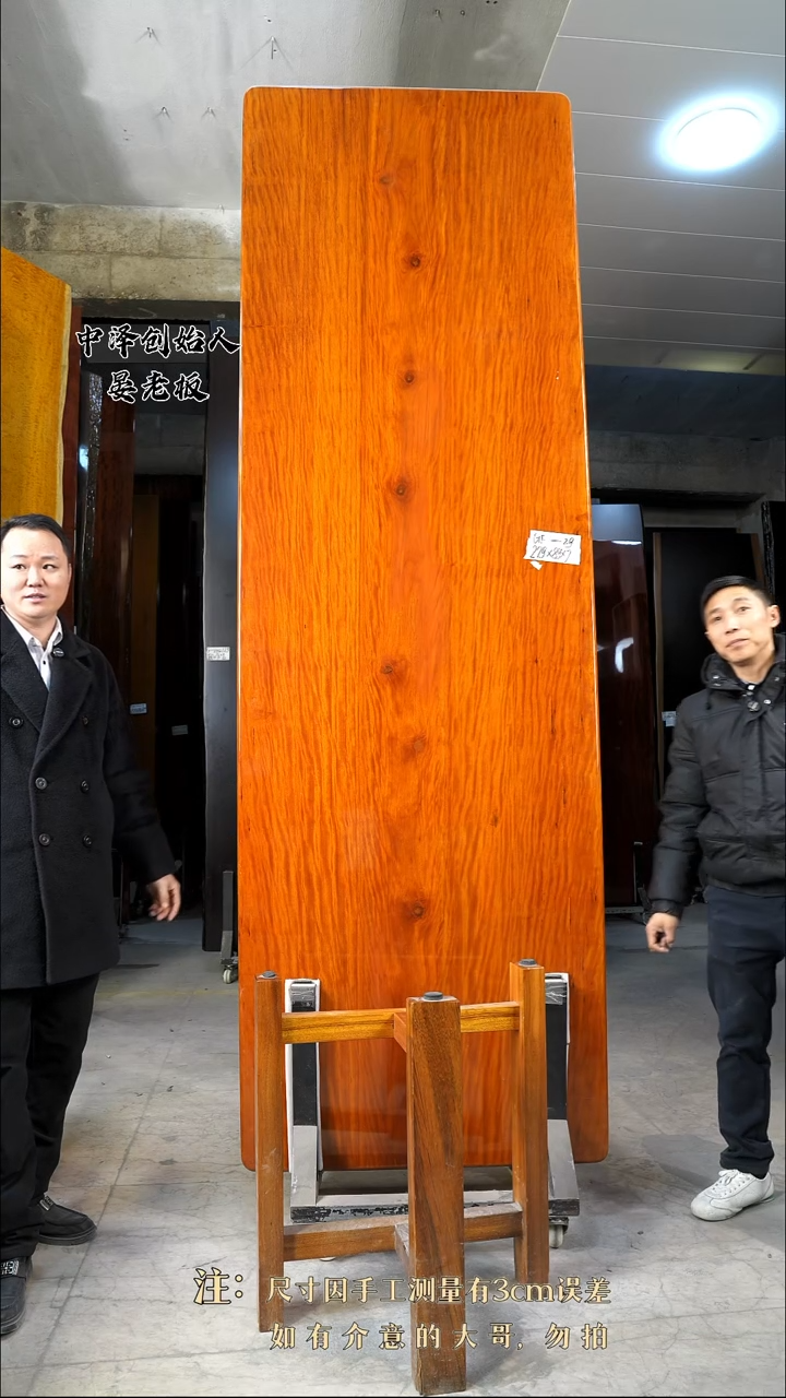 【闪购商品】木GF-29狄氏黄胆木279*89*7
