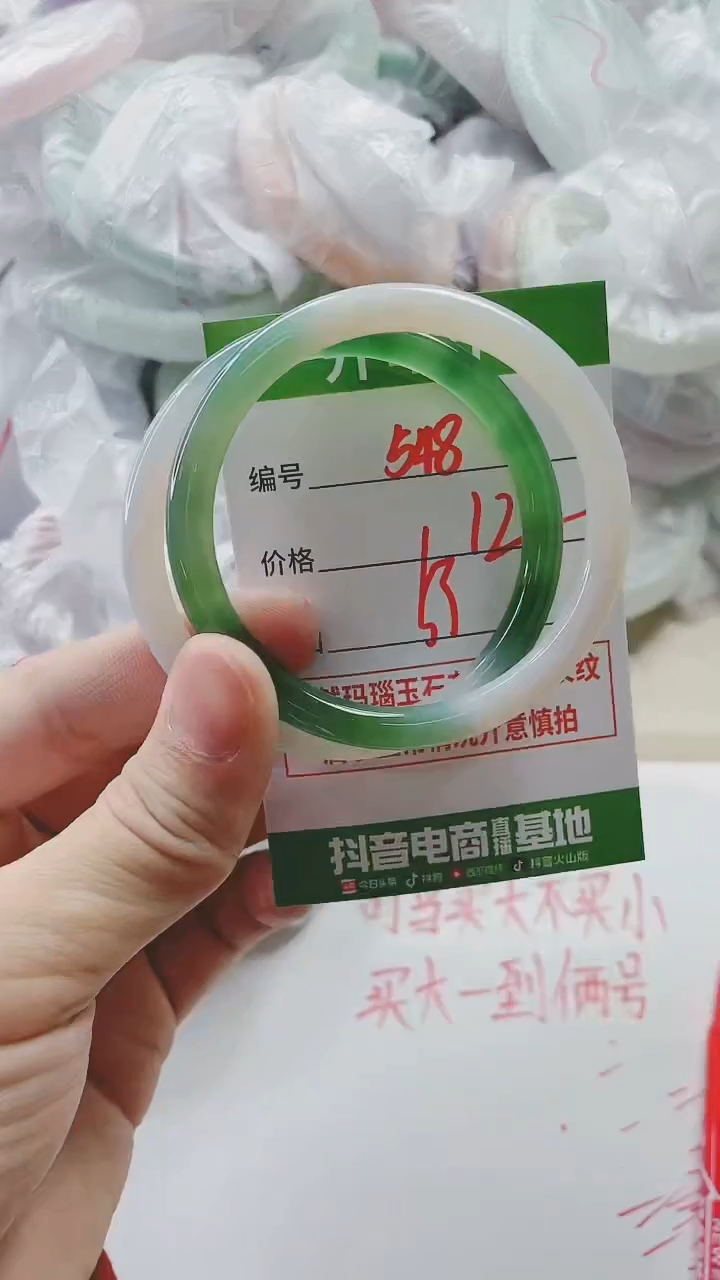 【闪购商品】玛瑙/玉髓手镯未镶嵌548