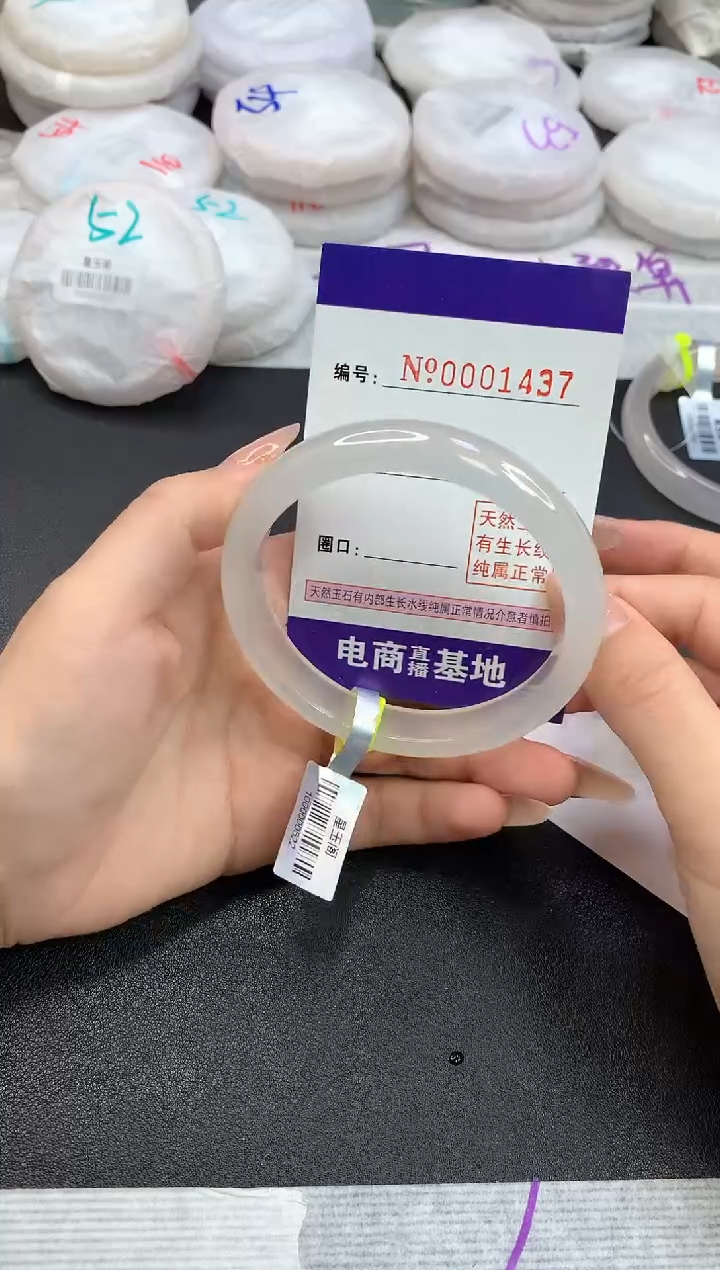 【闪购商品】玛瑙/玉髓手镯未镶嵌1437圈口60