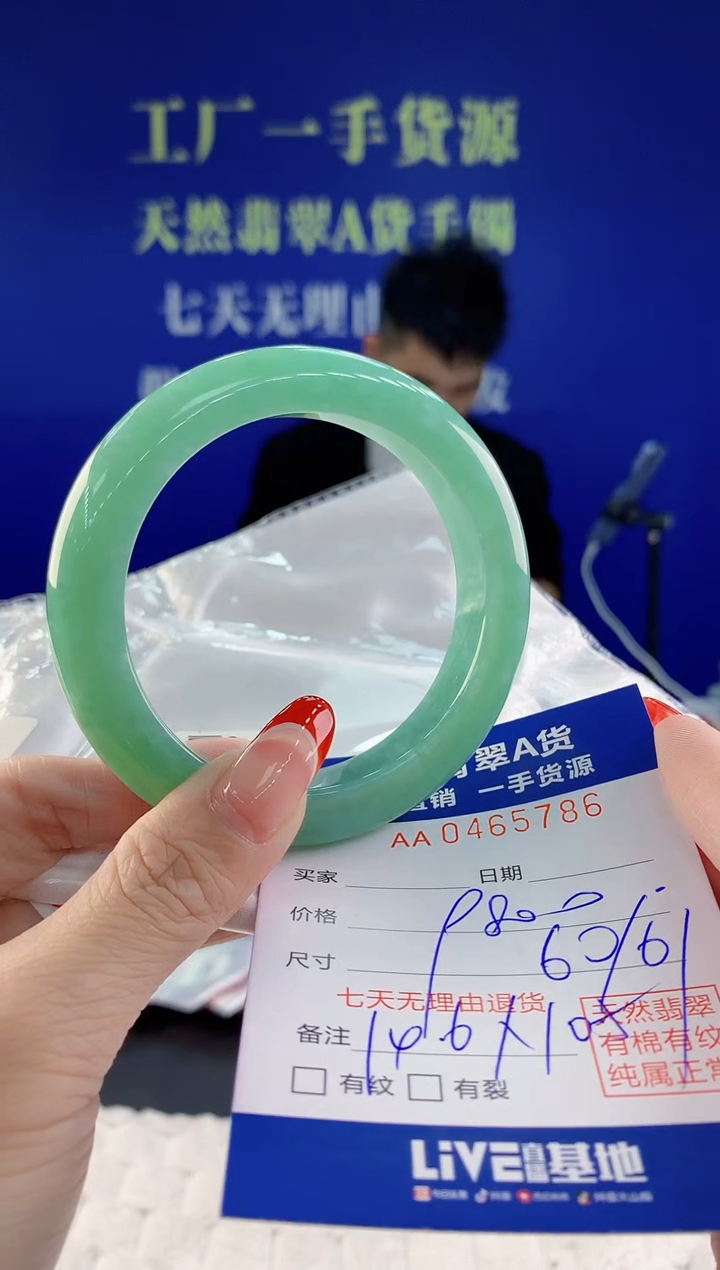 【闪购商品】翡翠手镯未镶嵌天然A货翡翠86