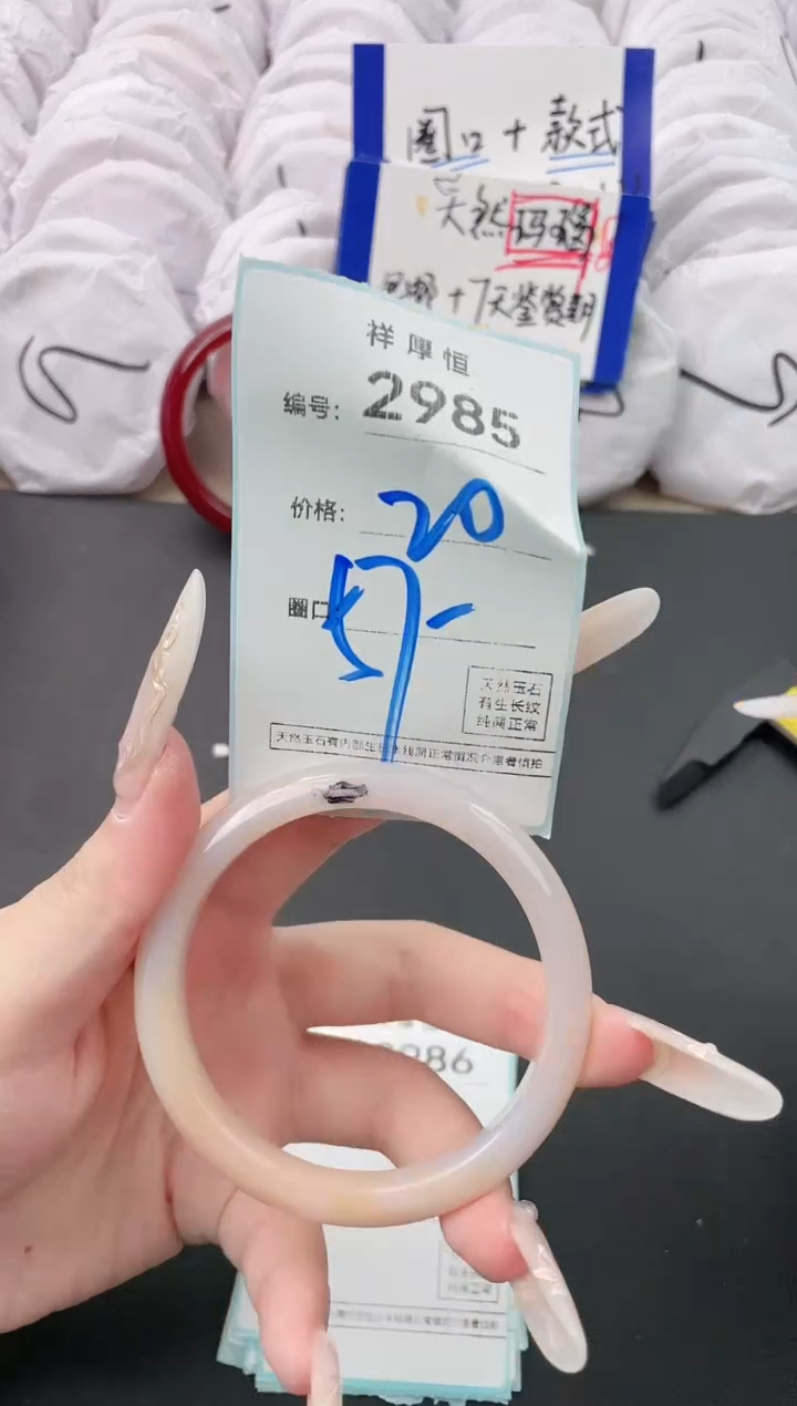 【闪购商品】玛瑙/玉髓手镯未镶嵌2985