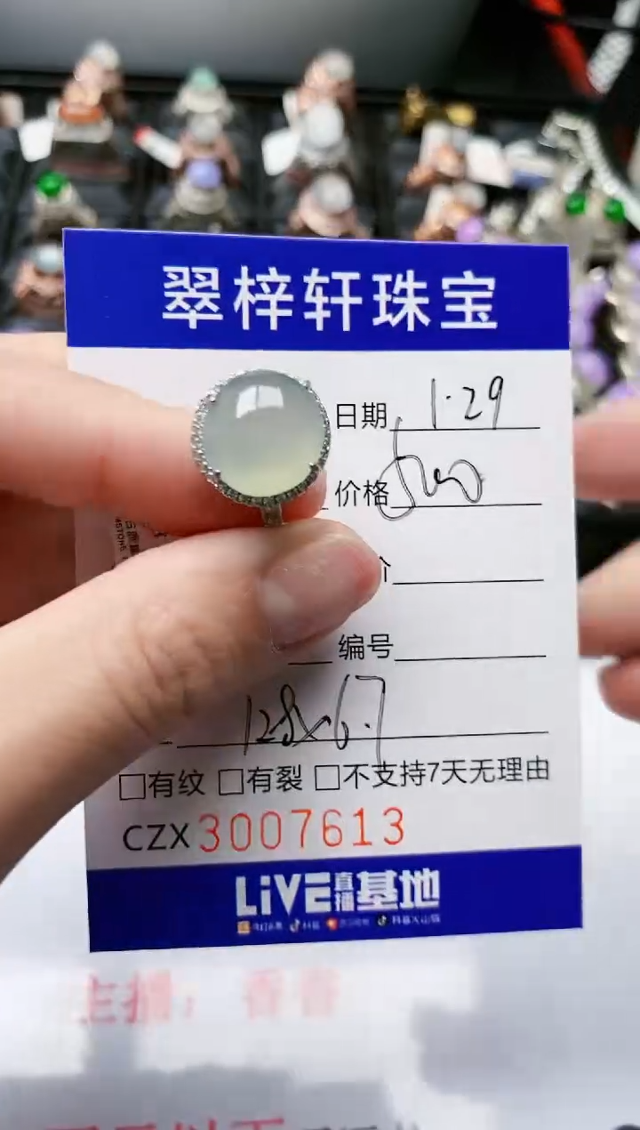 【闪购商品】翡翠戒指银S925镶嵌/7613