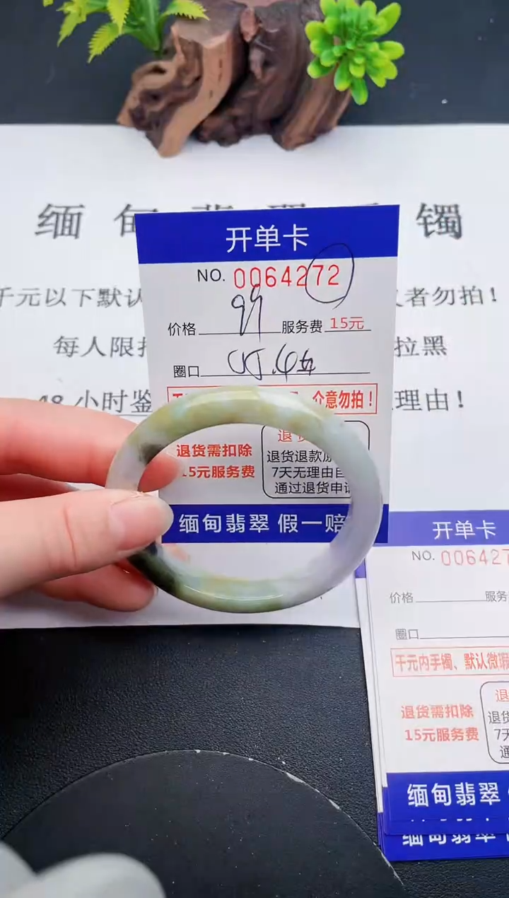 【闪购商品】翡翠手镯未镶嵌72天然翡翠A货