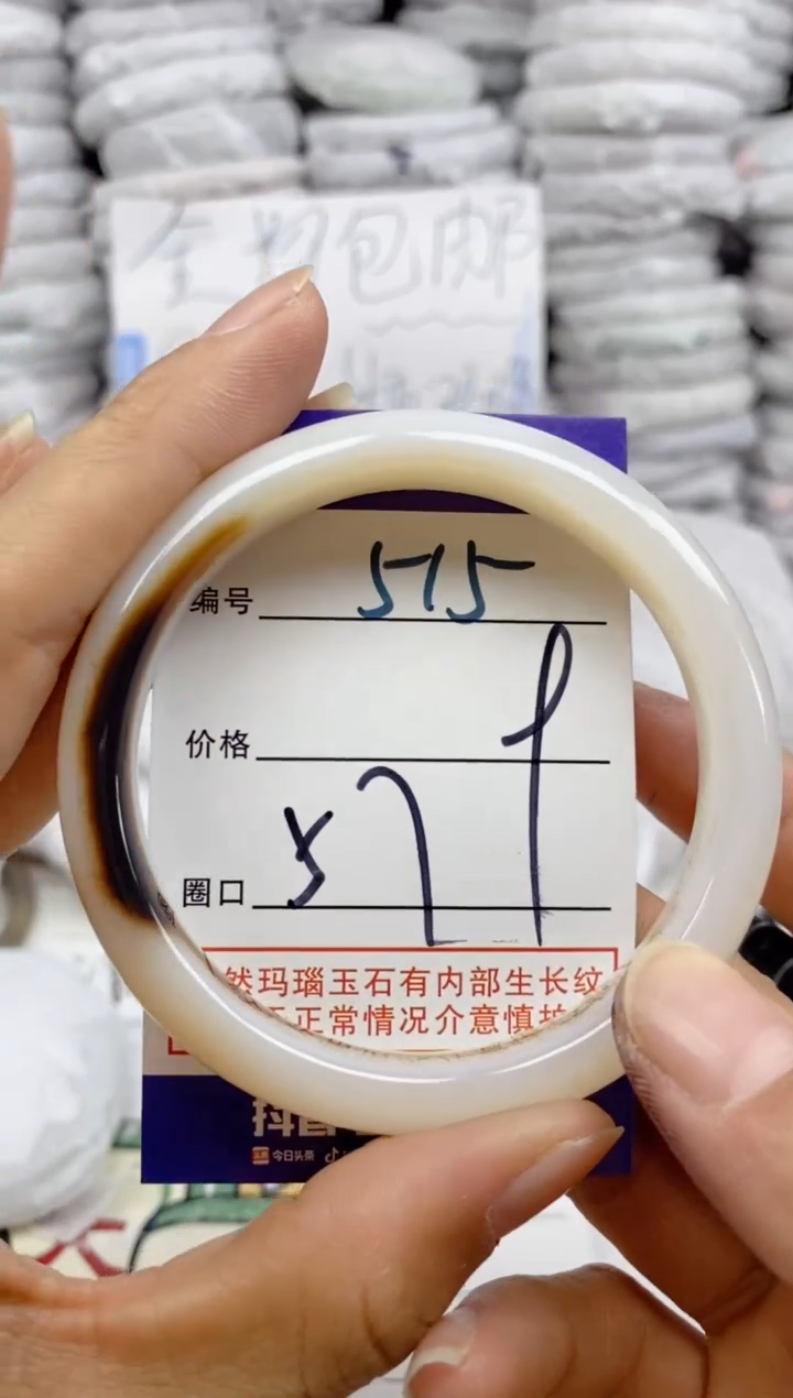手镯玛瑙/玉髓未镶嵌515