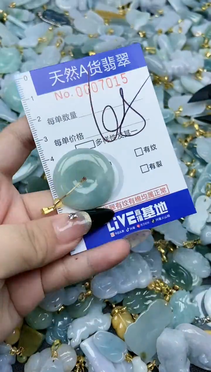 【闪购商品】翡翠颈饰未镶嵌天然A货翡翠