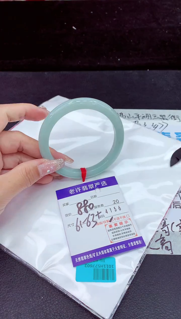 未镶嵌手镯翡翠1
