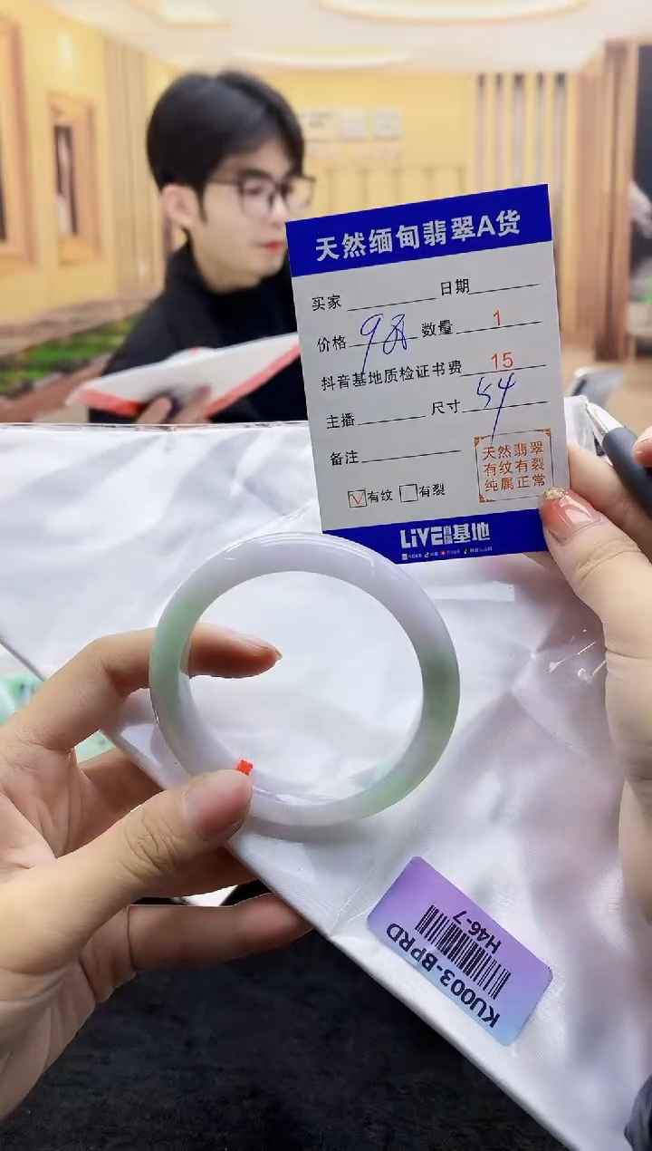 【闪购商品】翡翠手镯未镶嵌    H46-7