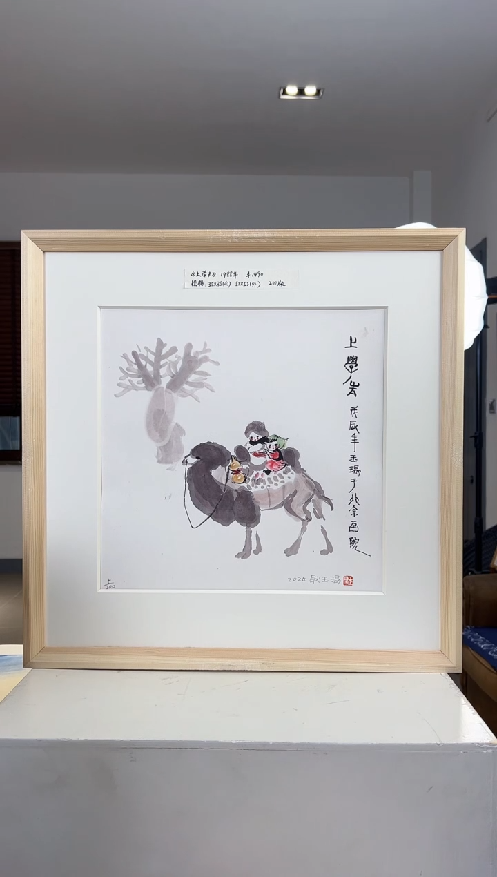 【闪购商品】版画限量亲签盖章版画S