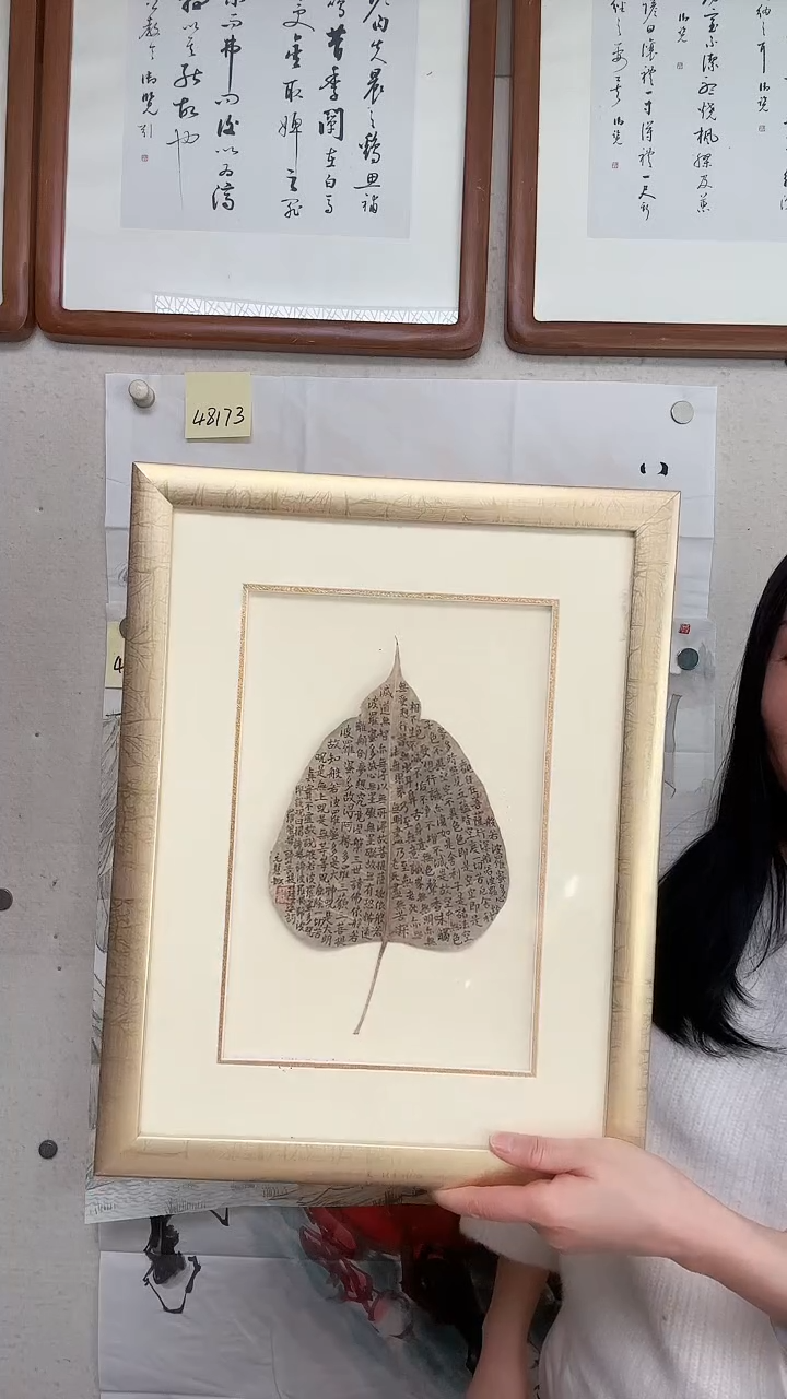 【闪购商品】国画菩提叶心经一幅，已经装裱