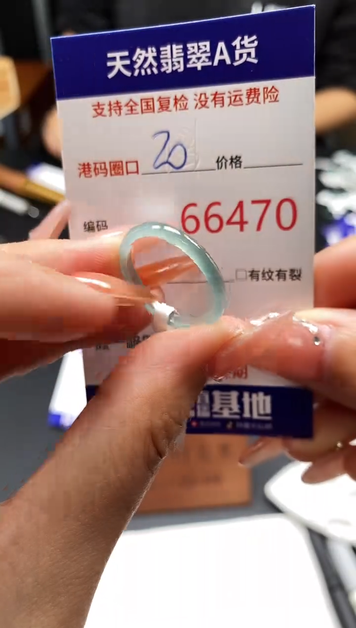 未镶嵌戒指翡翠天然A货翡翠6470