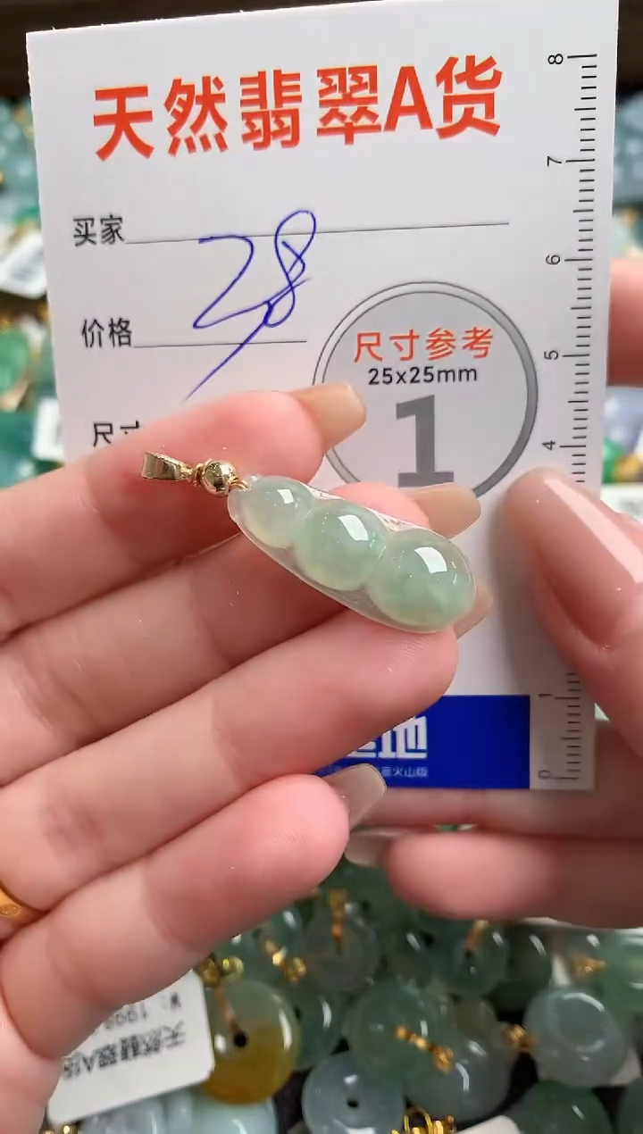【闪购商品】翡翠颈饰未镶嵌13009275