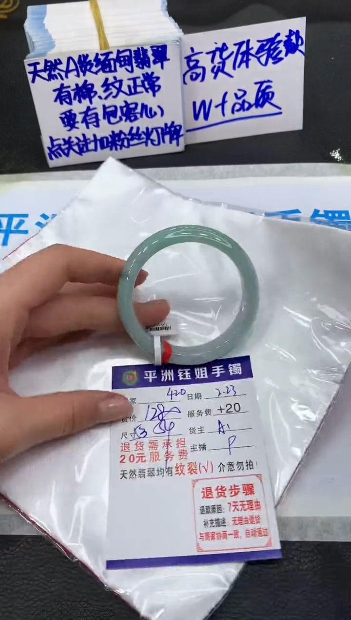 【闪购商品】翡翠手镯未镶嵌11111111111