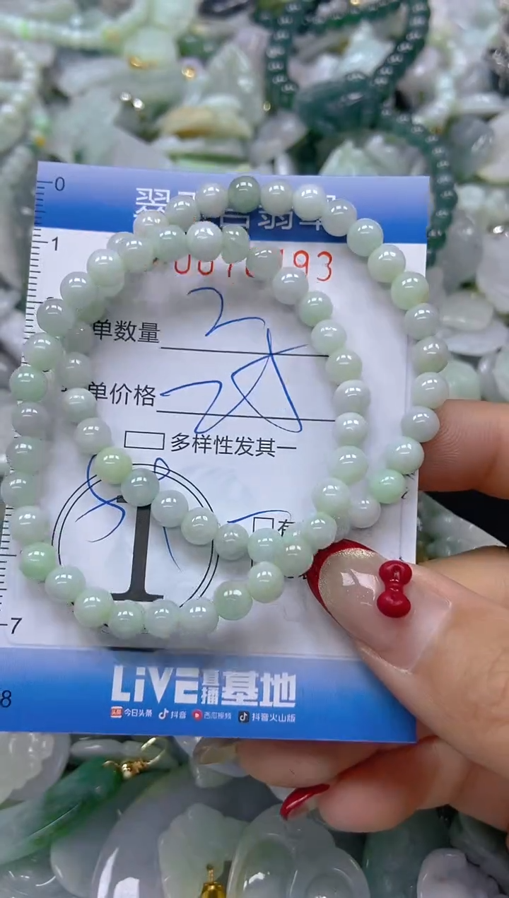 【闪购商品】翡翠颈饰未镶嵌闪购0076493