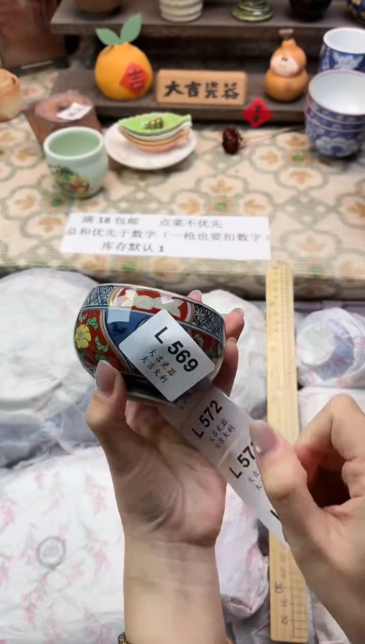 瓷器我**秃   L569 