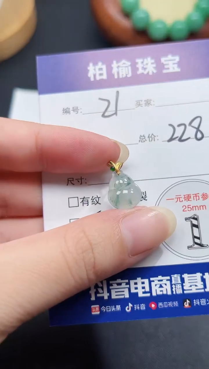 翡翠18K金镶嵌颈饰21葫芦