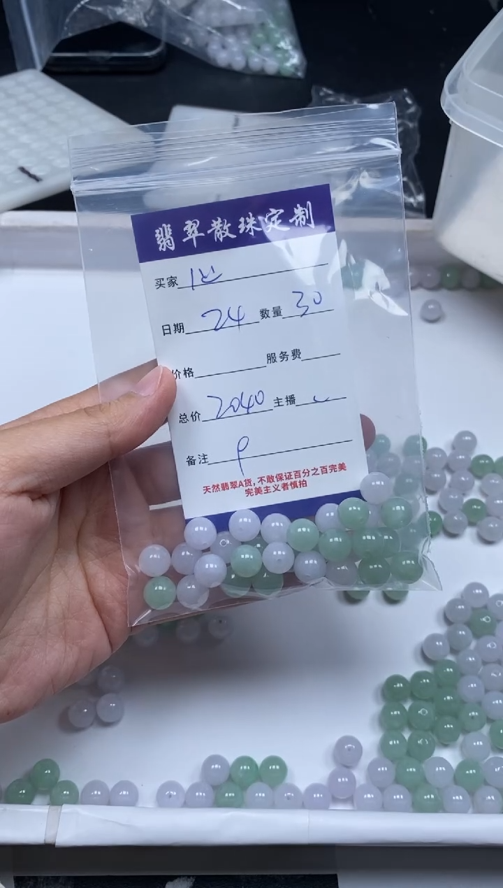 【闪购商品】翡翠颈饰未镶嵌贞城散珠批发DIY