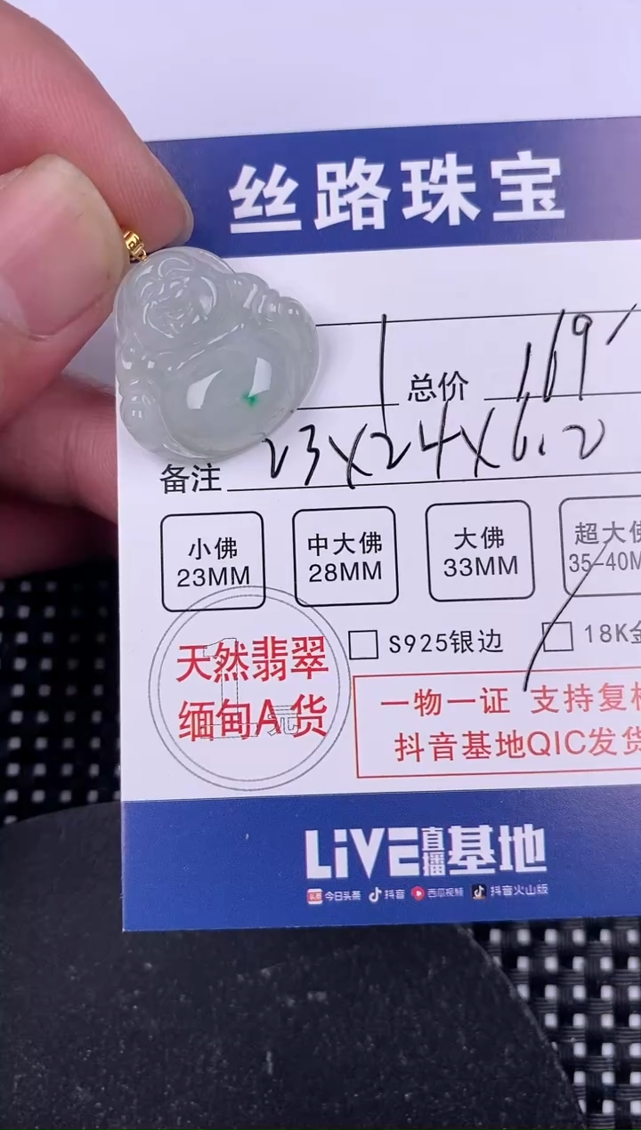 【闪购商品】翡翠颈饰18K金镶嵌挂件