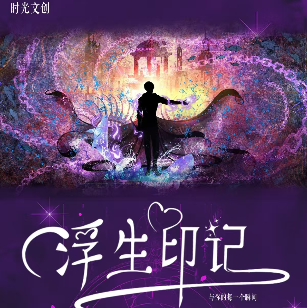 连连【时光文创 明信片】恋与深空（收藏代拆）