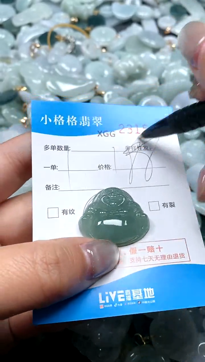 翡翠未镶嵌颈饰闪购商品0231584