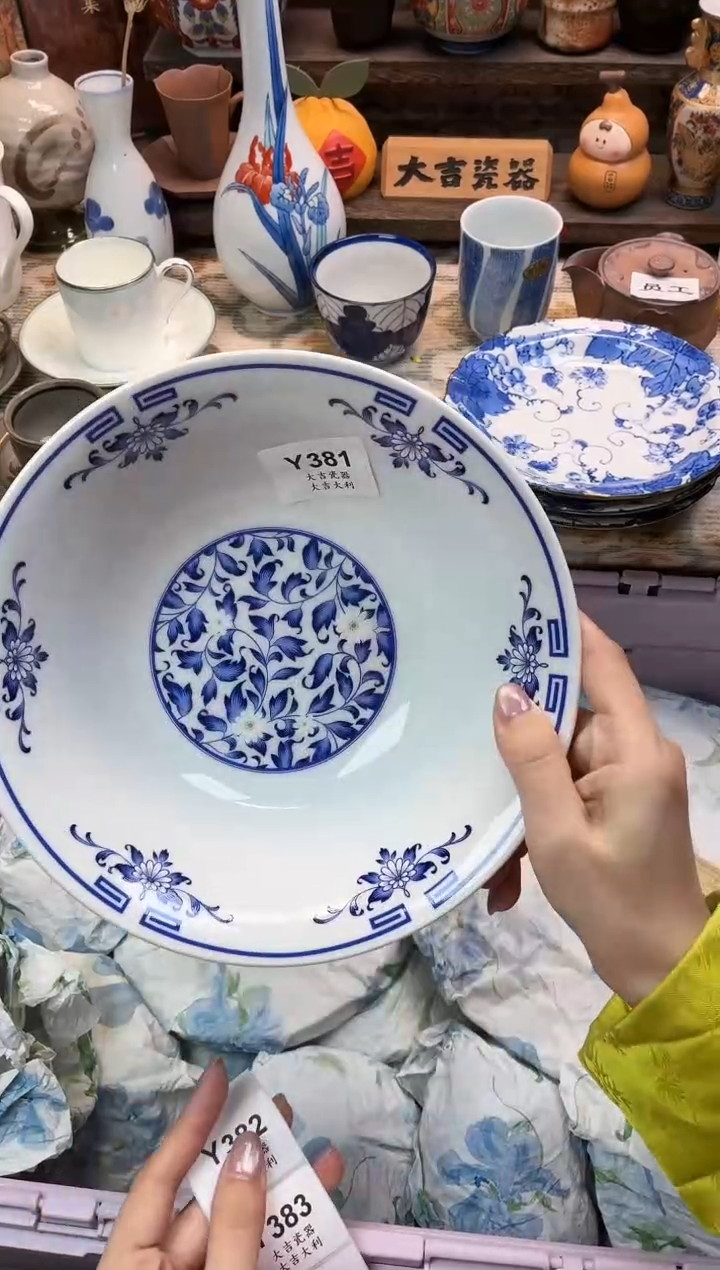 瓷器泽*   Y381 